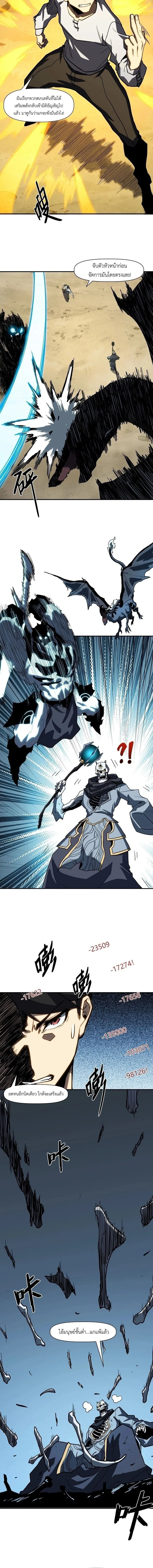 Invincible With Only a Single Point of HP ไร้เทียมทานด้วยพลังชีวิตเพียง 1 แต้ม ตอนที่ 13 page 7