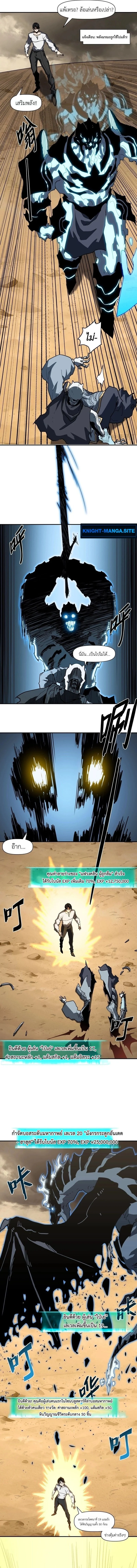 Invincible With Only a Single Point of HP ไร้เทียมทานด้วยพลังชีวิตเพียง 1 แต้ม ตอนที่ 13 page 8