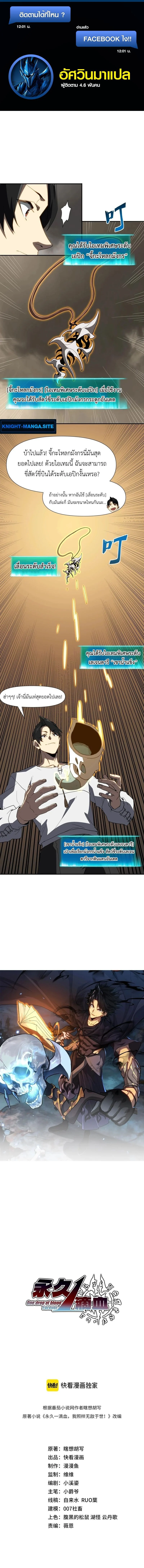 Invincible With Only a Single Point of HP ไร้เทียมทานด้วยพลังชีวิตเพียง 1 แต้ม ตอนที่ 14 page 0