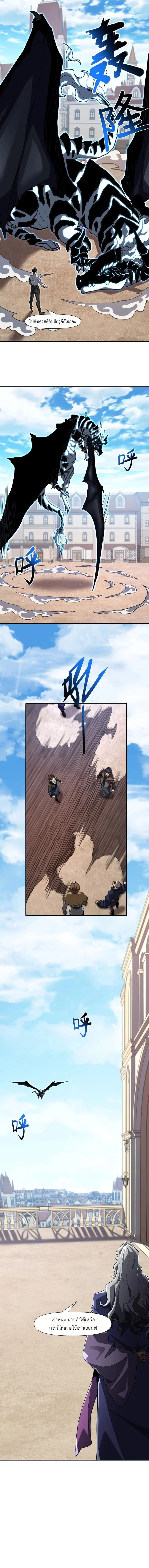 Invincible With Only a Single Point of HP ไร้เทียมทานด้วยพลังชีวิตเพียง 1 แต้ม ตอนที่ 14 page 6