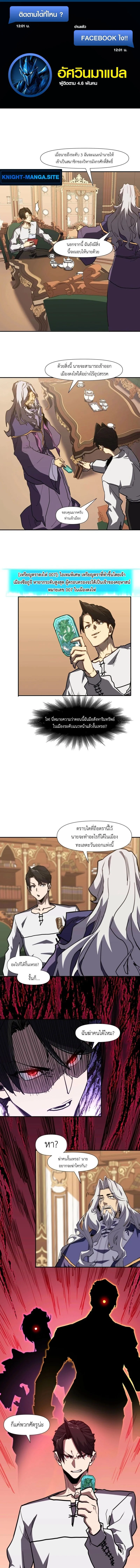 Invincible With Only a Single Point of HP ไร้เทียมทานด้วยพลังชีวิตเพียง 1 แต้ม ตอนที่ 15 page 0