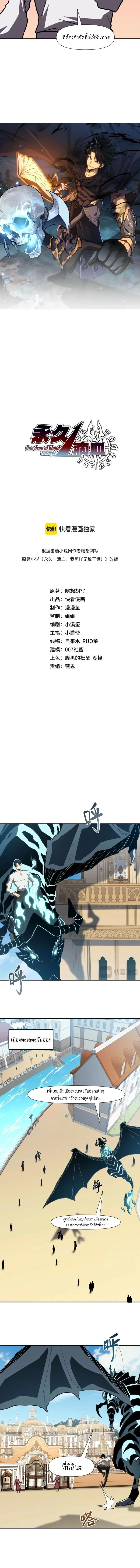 Invincible With Only a Single Point of HP ไร้เทียมทานด้วยพลังชีวิตเพียง 1 แต้ม ตอนที่ 15 page 1