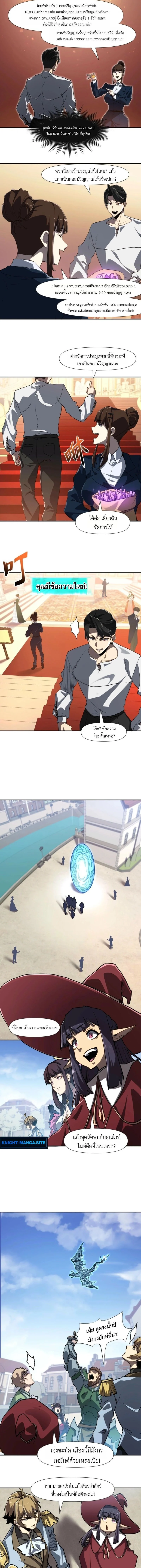 Invincible With Only a Single Point of HP ไร้เทียมทานด้วยพลังชีวิตเพียง 1 แต้ม ตอนที่ 15 page 6