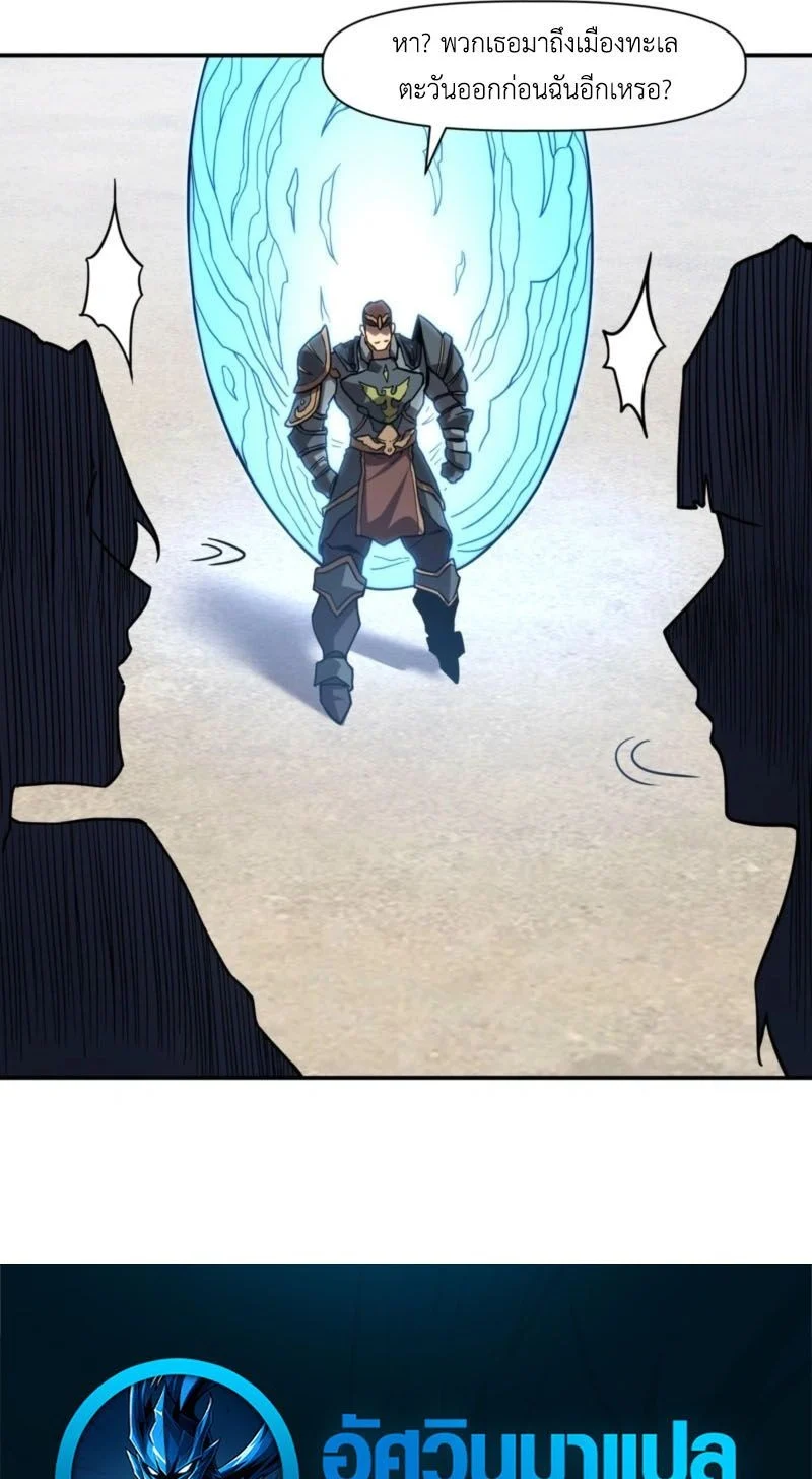 Invincible With Only a Single Point of HP ไร้เทียมทานด้วยพลังชีวิตเพียง 1 แต้ม ตอนที่ 15 page 8