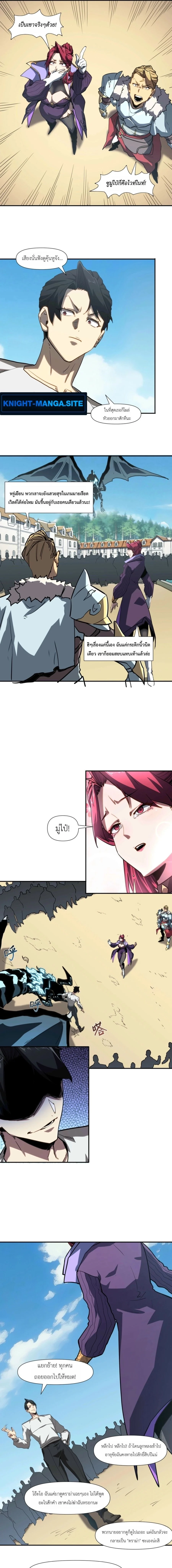 Invincible With Only a Single Point of HP ไร้เทียมทานด้วยพลังชีวิตเพียง 1 แต้ม ตอนที่ 16 page 4