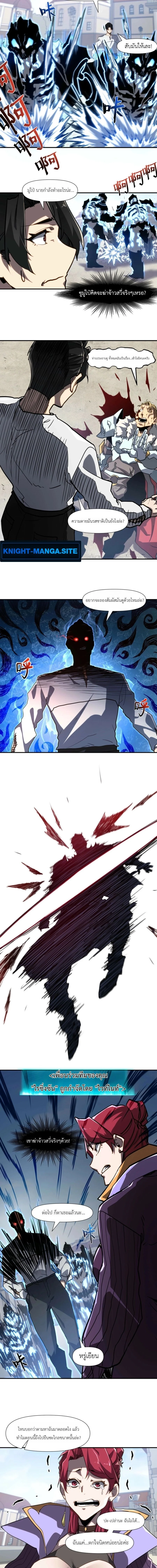 Invincible With Only a Single Point of HP ไร้เทียมทานด้วยพลังชีวิตเพียง 1 แต้ม ตอนที่ 16 page 6