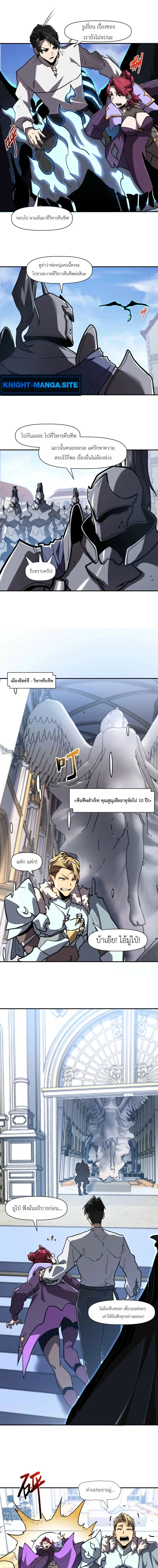 Invincible With Only a Single Point of HP ไร้เทียมทานด้วยพลังชีวิตเพียง 1 แต้ม ตอนที่ 16 page 8