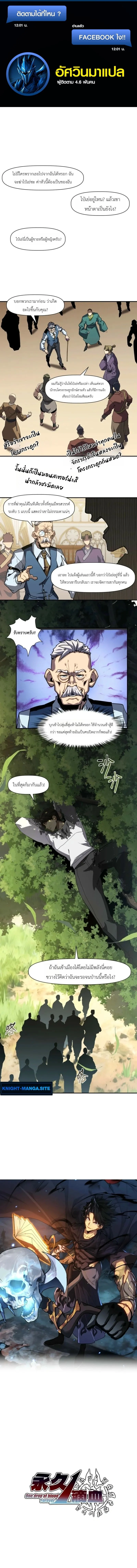 Invincible With Only a Single Point of HP ไร้เทียมทานด้วยพลังชีวิตเพียง 1 แต้ม ตอนที่ 19 page 0