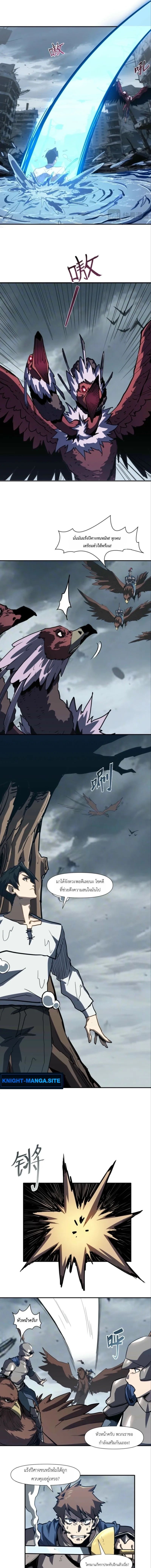 Invincible With Only a Single Point of HP ไร้เทียมทานด้วยพลังชีวิตเพียง 1 แต้ม ตอนที่ 19 page 6