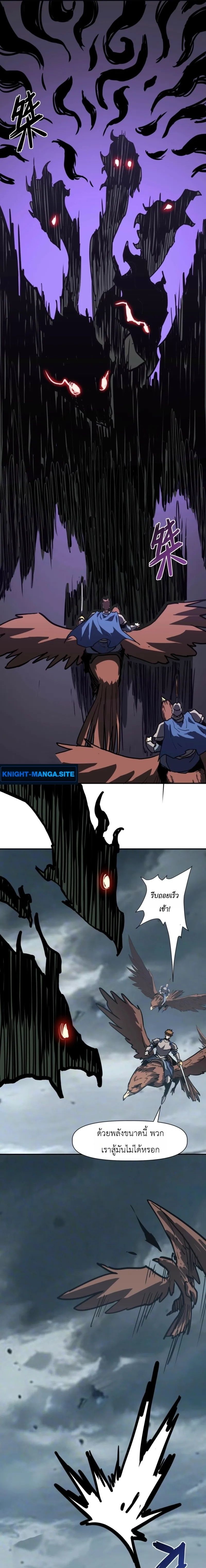 Invincible With Only a Single Point of HP ไร้เทียมทานด้วยพลังชีวิตเพียง 1 แต้ม ตอนที่ 19 page 8
