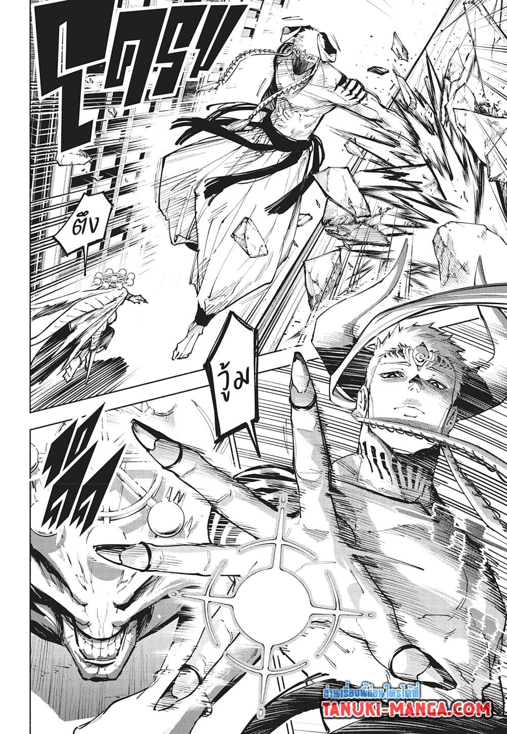 Jujutsu Kaisen Modulo มหาเวทย์ผนึกมาร Modulo ตอนที่ 16 page 3