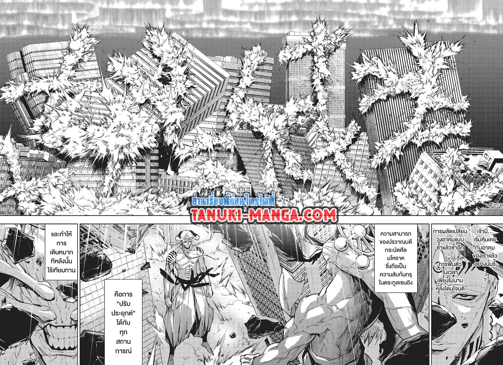 Jujutsu Kaisen Modulo มหาเวทย์ผนึกมาร Modulo ตอนที่ 16 page 9