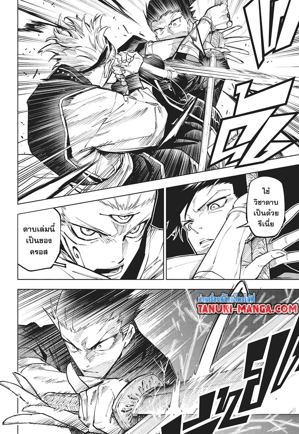 Jujutsu Kaisen Modulo มหาเวทย์ผนึกมาร Modulo ตอนที่ 16 page 10