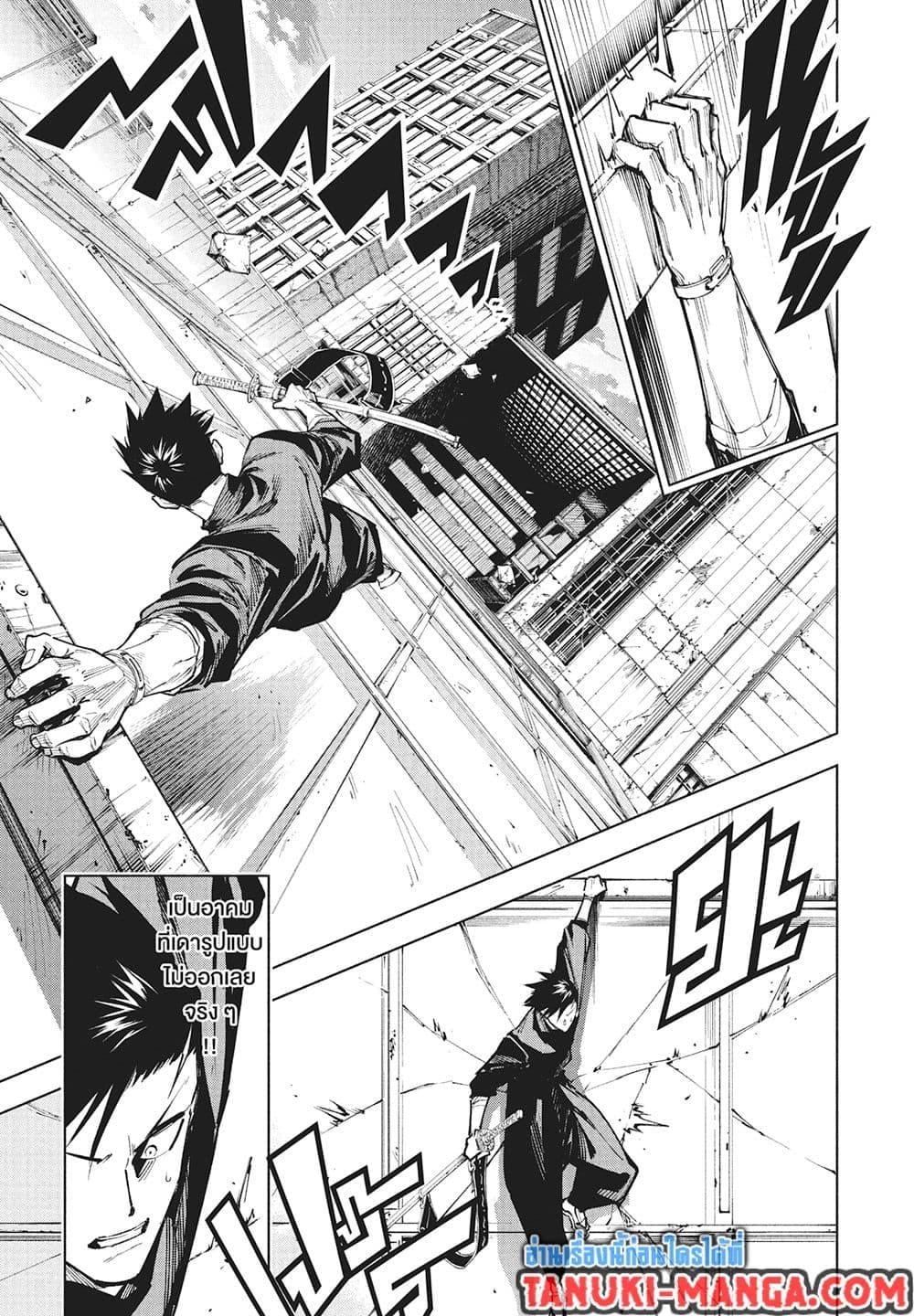 Jujutsu Kaisen Modulo มหาเวทย์ผนึกมาร Modulo ตอนที่ 17 page 4