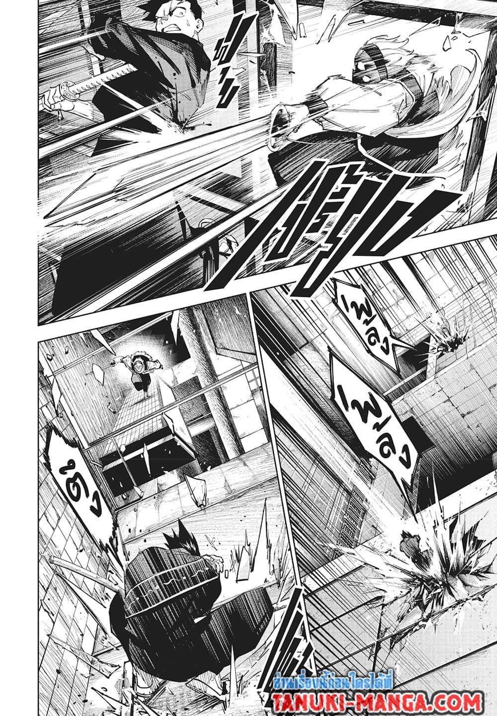 Jujutsu Kaisen Modulo มหาเวทย์ผนึกมาร Modulo ตอนที่ 17 page 5