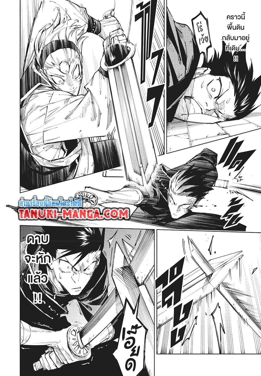 Jujutsu Kaisen Modulo มหาเวทย์ผนึกมาร Modulo ตอนที่ 17 page 7