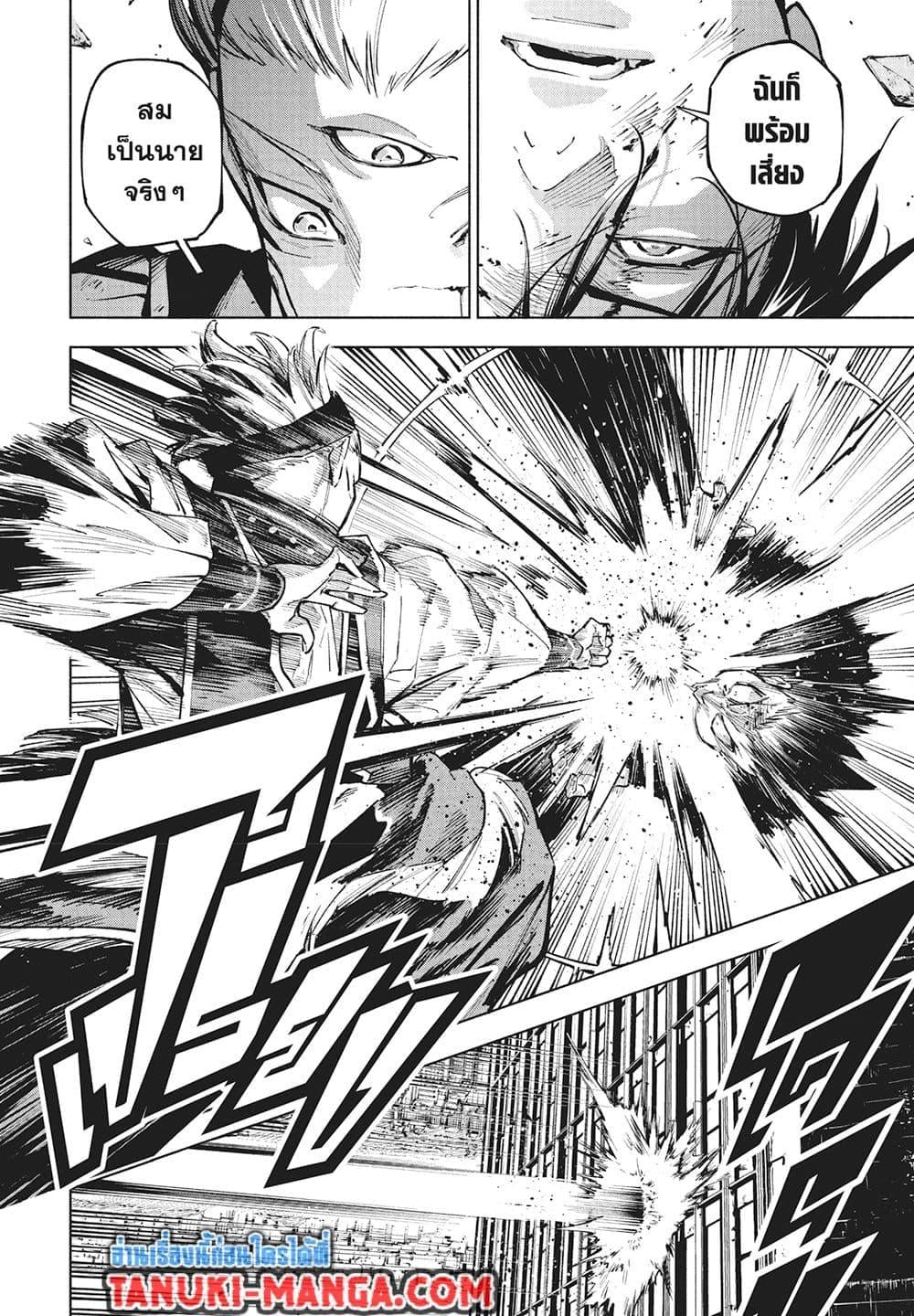 Jujutsu Kaisen Modulo มหาเวทย์ผนึกมาร Modulo ตอนที่ 17 page 11