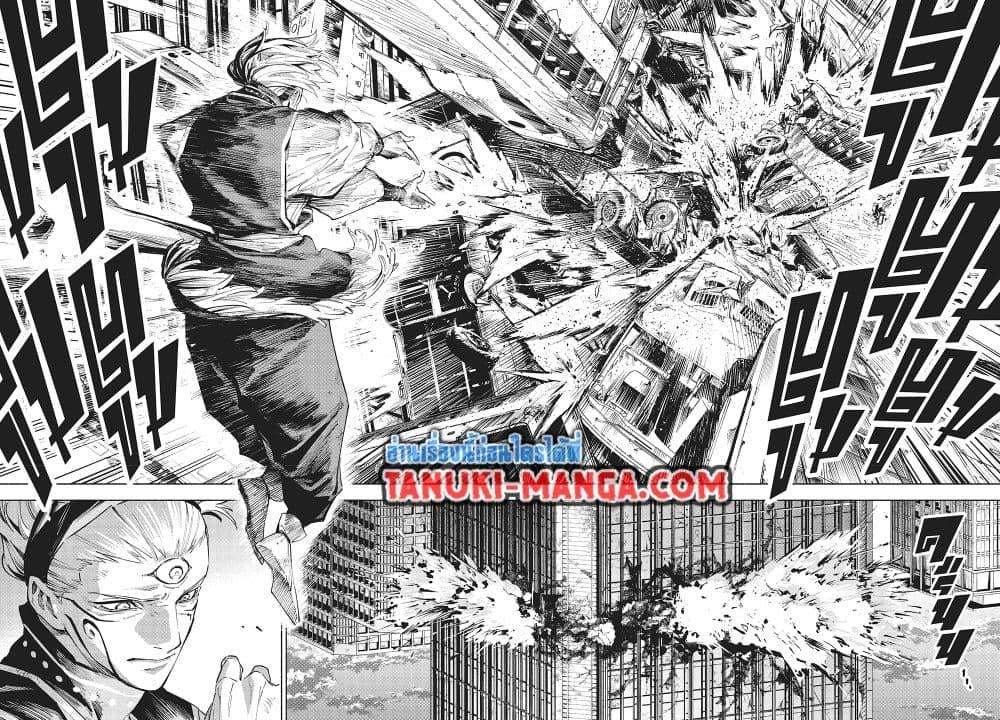 Jujutsu Kaisen Modulo มหาเวทย์ผนึกมาร Modulo ตอนที่ 17 page 13