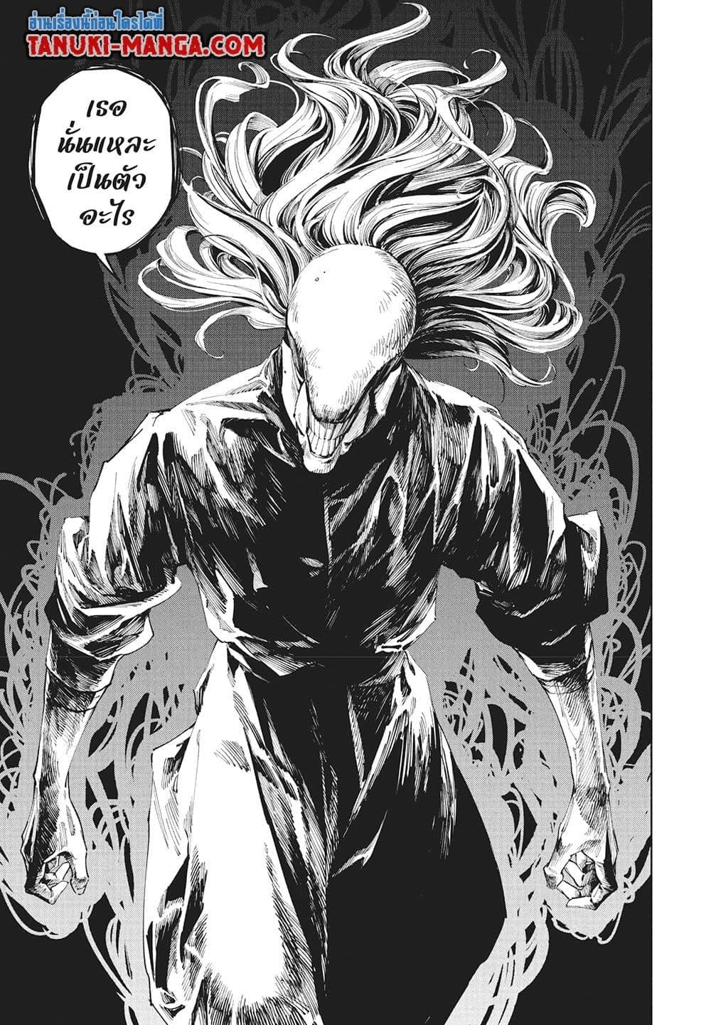 Jujutsu Kaisen Modulo มหาเวทย์ผนึกมาร Modulo ตอนที่ 17 page 17