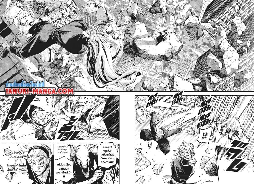 Jujutsu Kaisen Modulo มหาเวทย์ผนึกมาร Modulo ตอนที่ 18 page 1