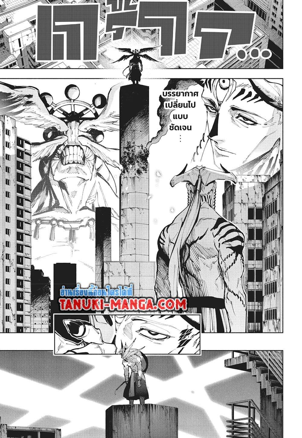 Jujutsu Kaisen Modulo มหาเวทย์ผนึกมาร Modulo ตอนที่ 18 page 5
