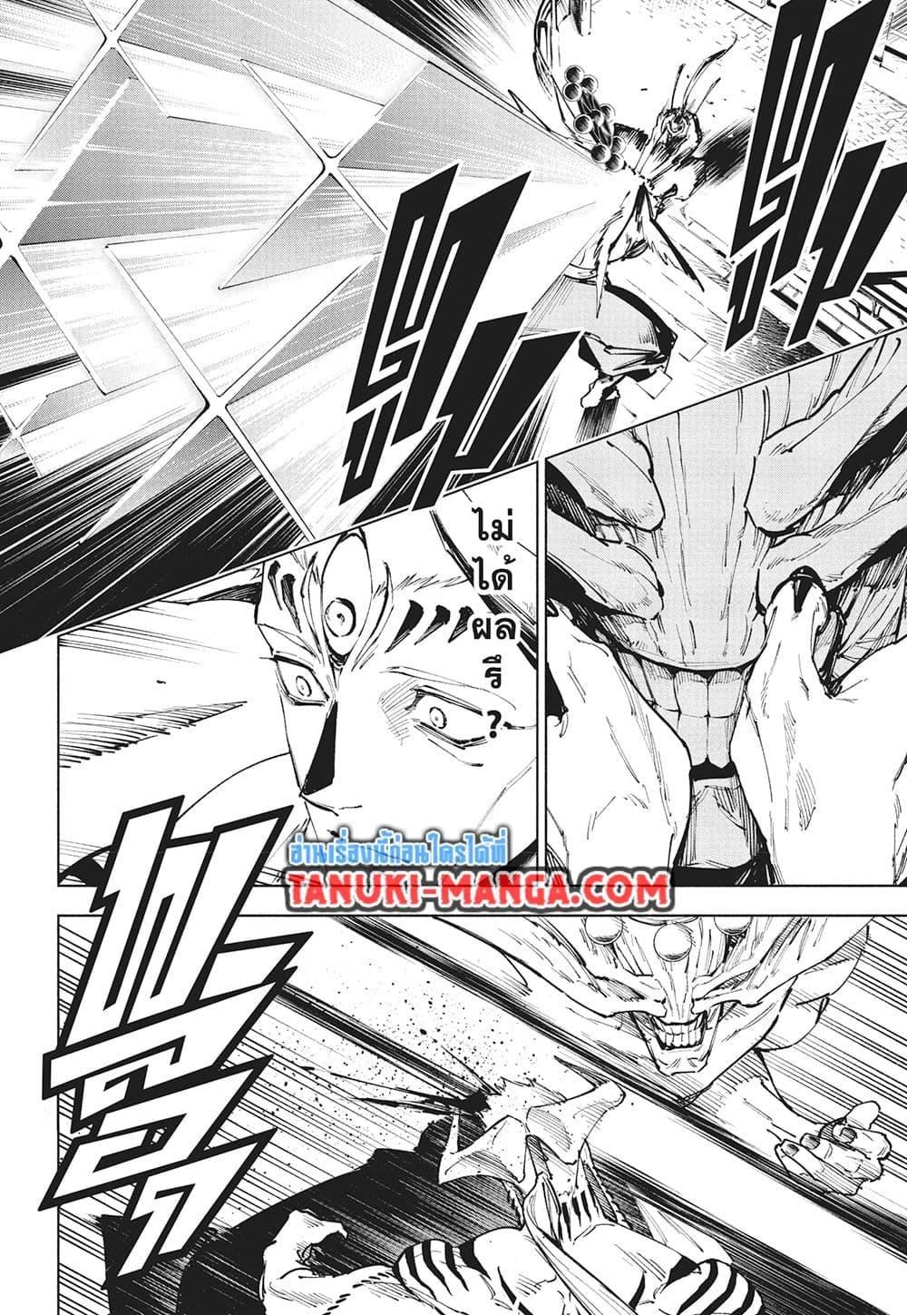 Jujutsu Kaisen Modulo มหาเวทย์ผนึกมาร Modulo ตอนที่ 18 page 8