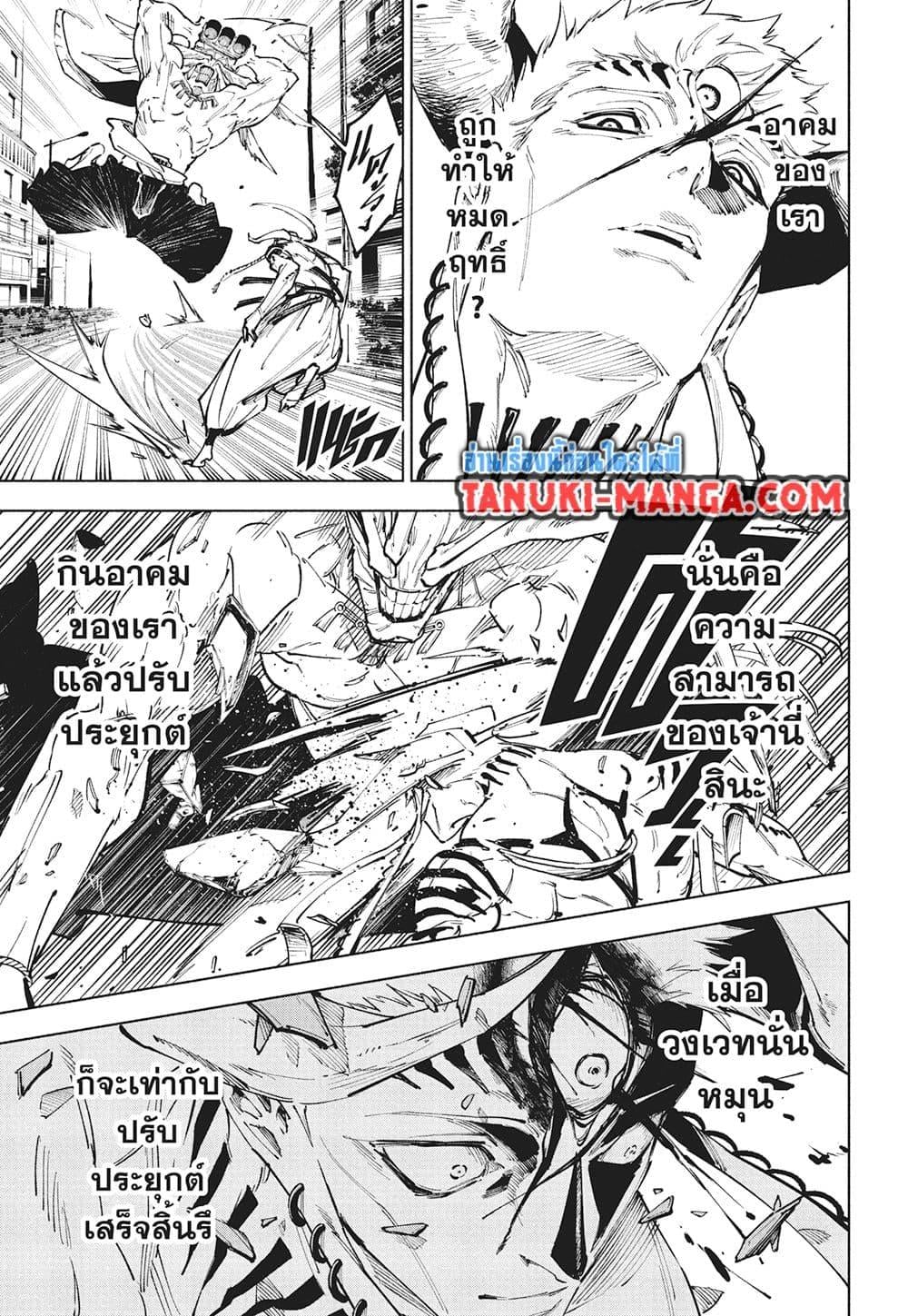Jujutsu Kaisen Modulo มหาเวทย์ผนึกมาร Modulo ตอนที่ 18 page 9