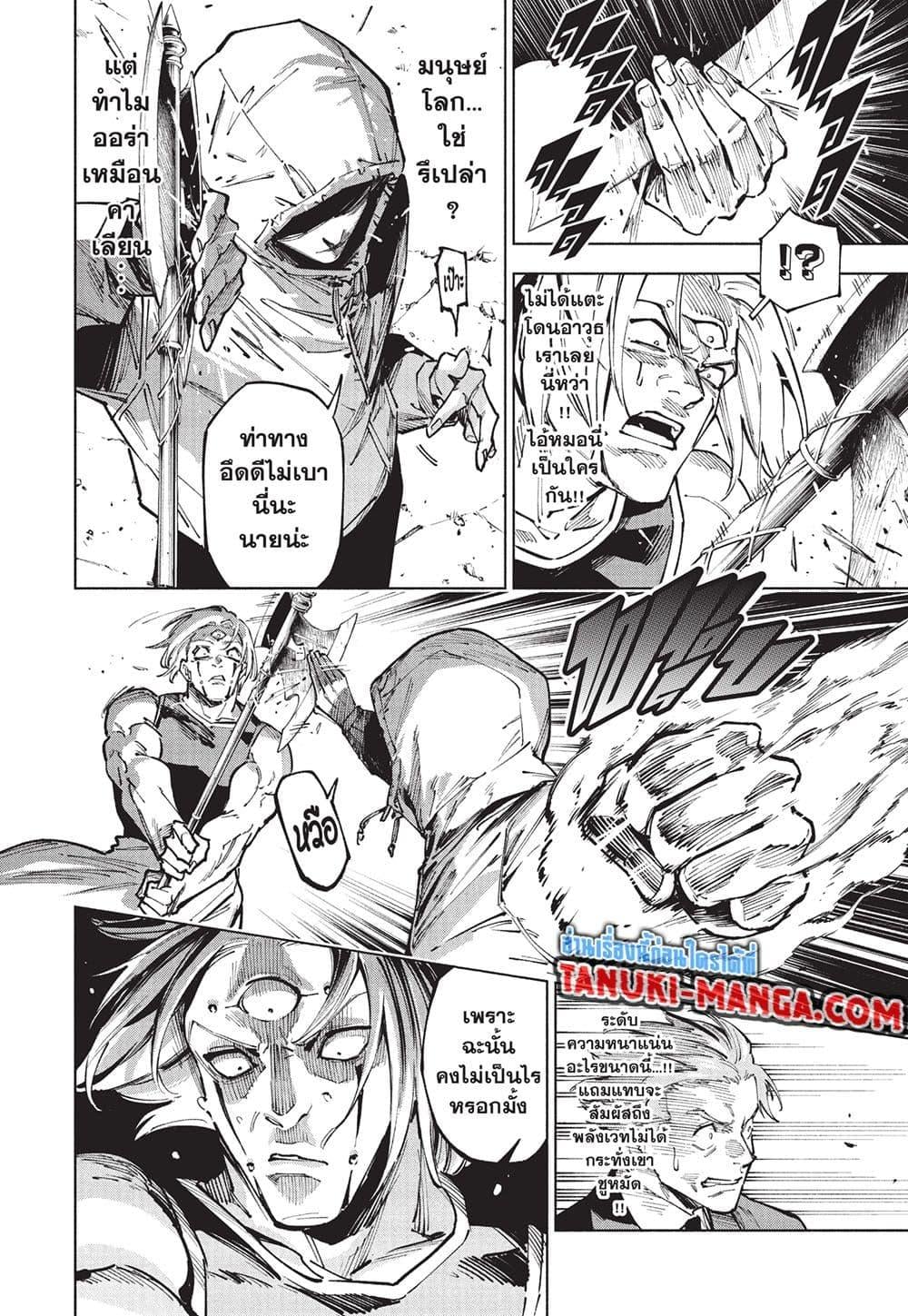 Jujutsu Kaisen Modulo มหาเวทย์ผนึกมาร Modulo ตอนที่ 20 page 3