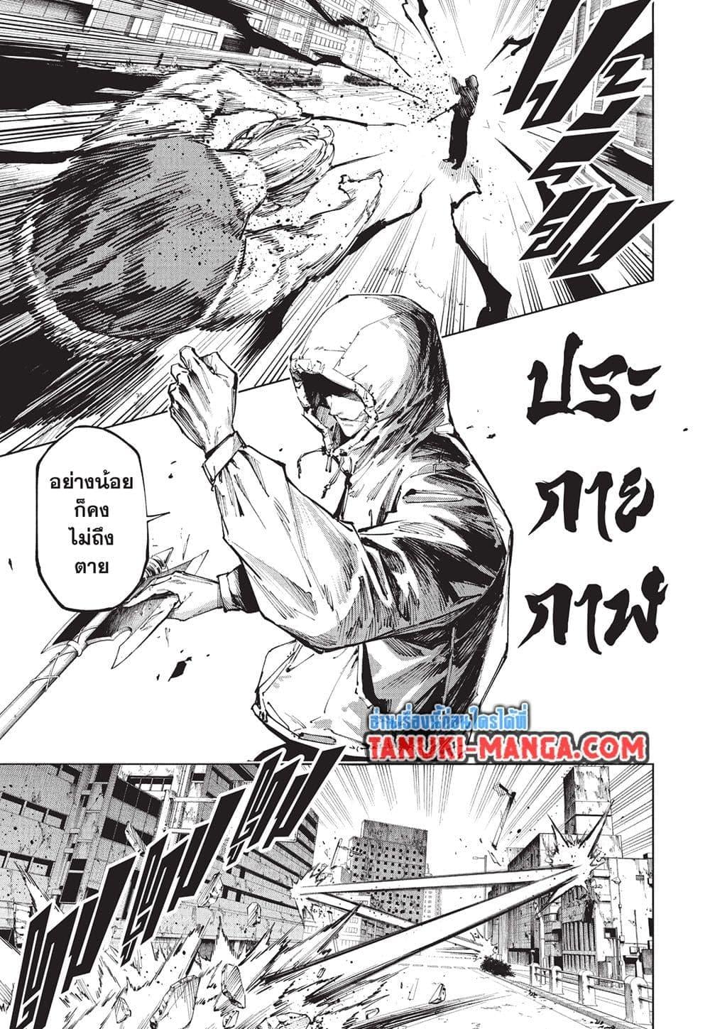 Jujutsu Kaisen Modulo มหาเวทย์ผนึกมาร Modulo ตอนที่ 20 page 4