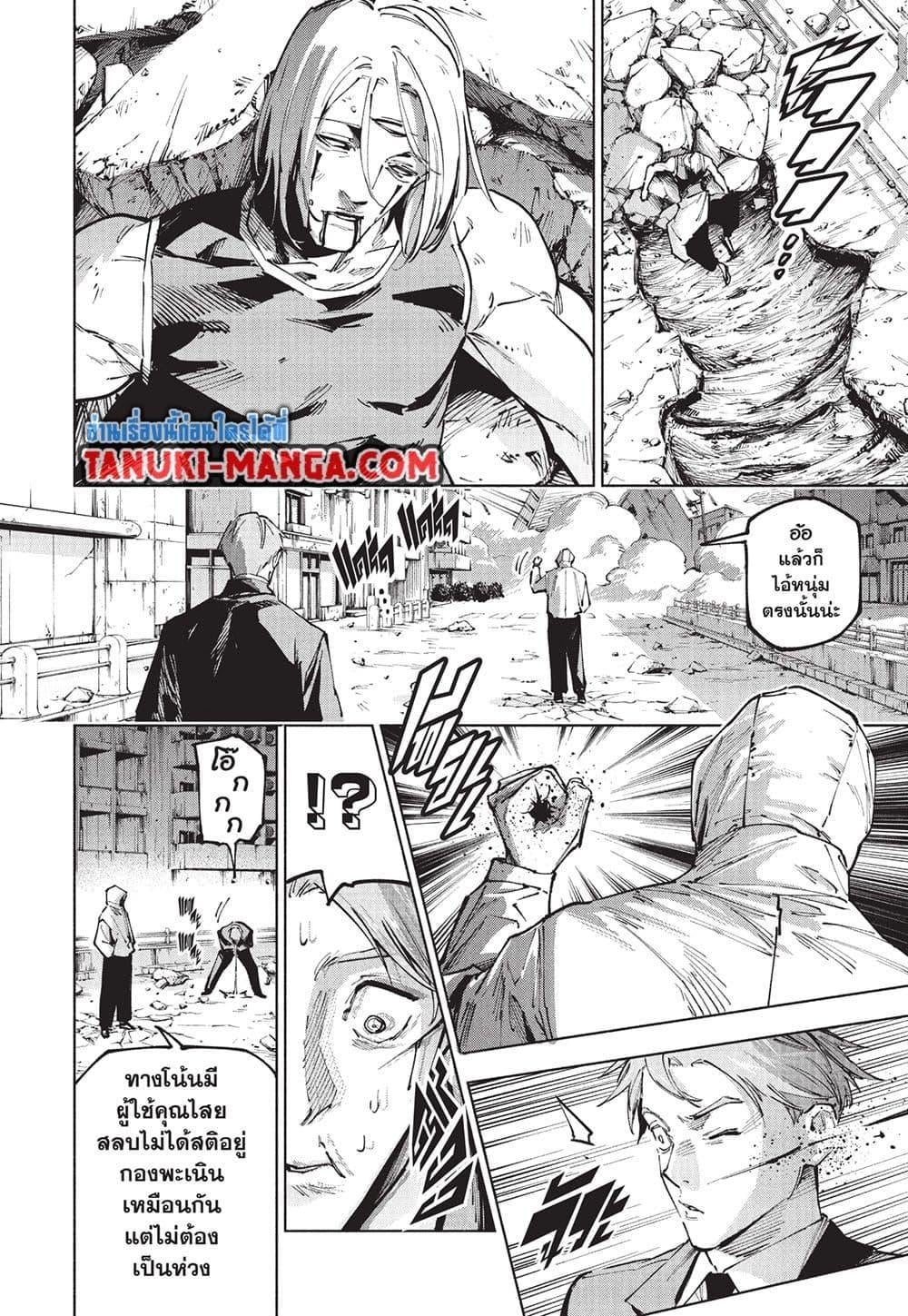 Jujutsu Kaisen Modulo มหาเวทย์ผนึกมาร Modulo ตอนที่ 20 page 5