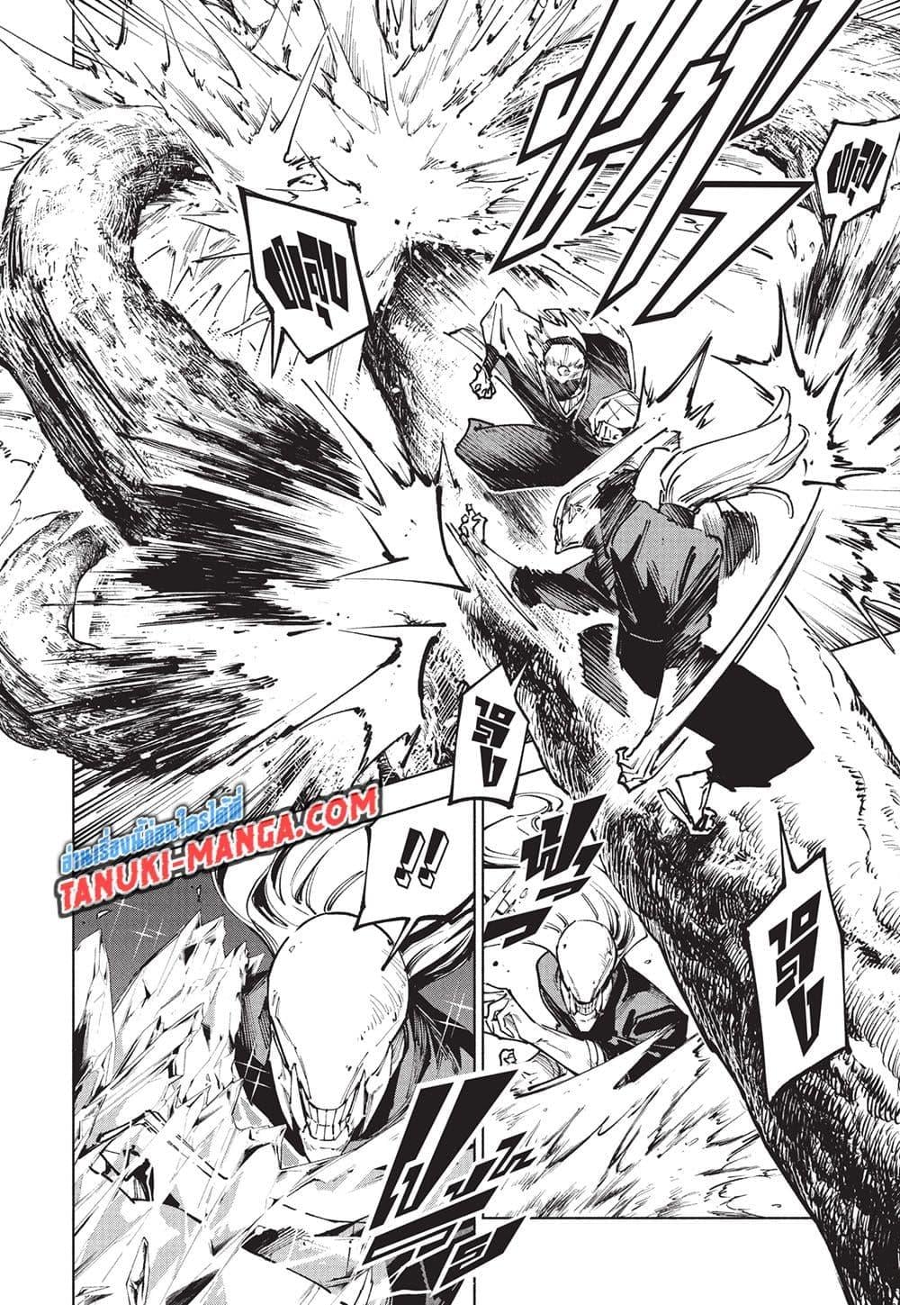 Jujutsu Kaisen Modulo มหาเวทย์ผนึกมาร Modulo ตอนที่ 20 page 11