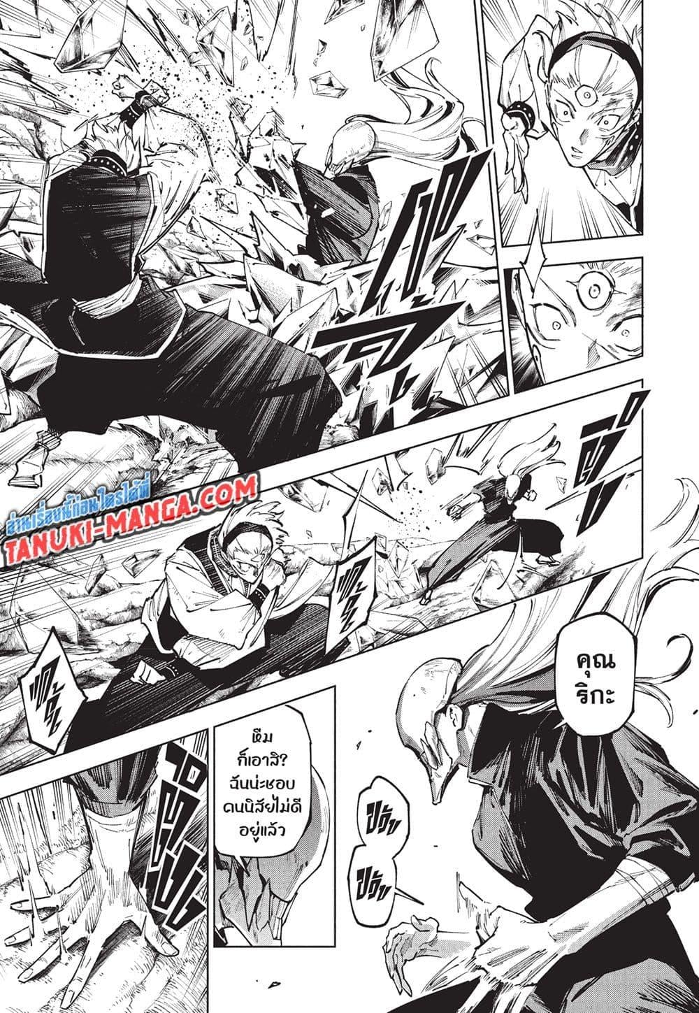 Jujutsu Kaisen Modulo มหาเวทย์ผนึกมาร Modulo ตอนที่ 20 page 12