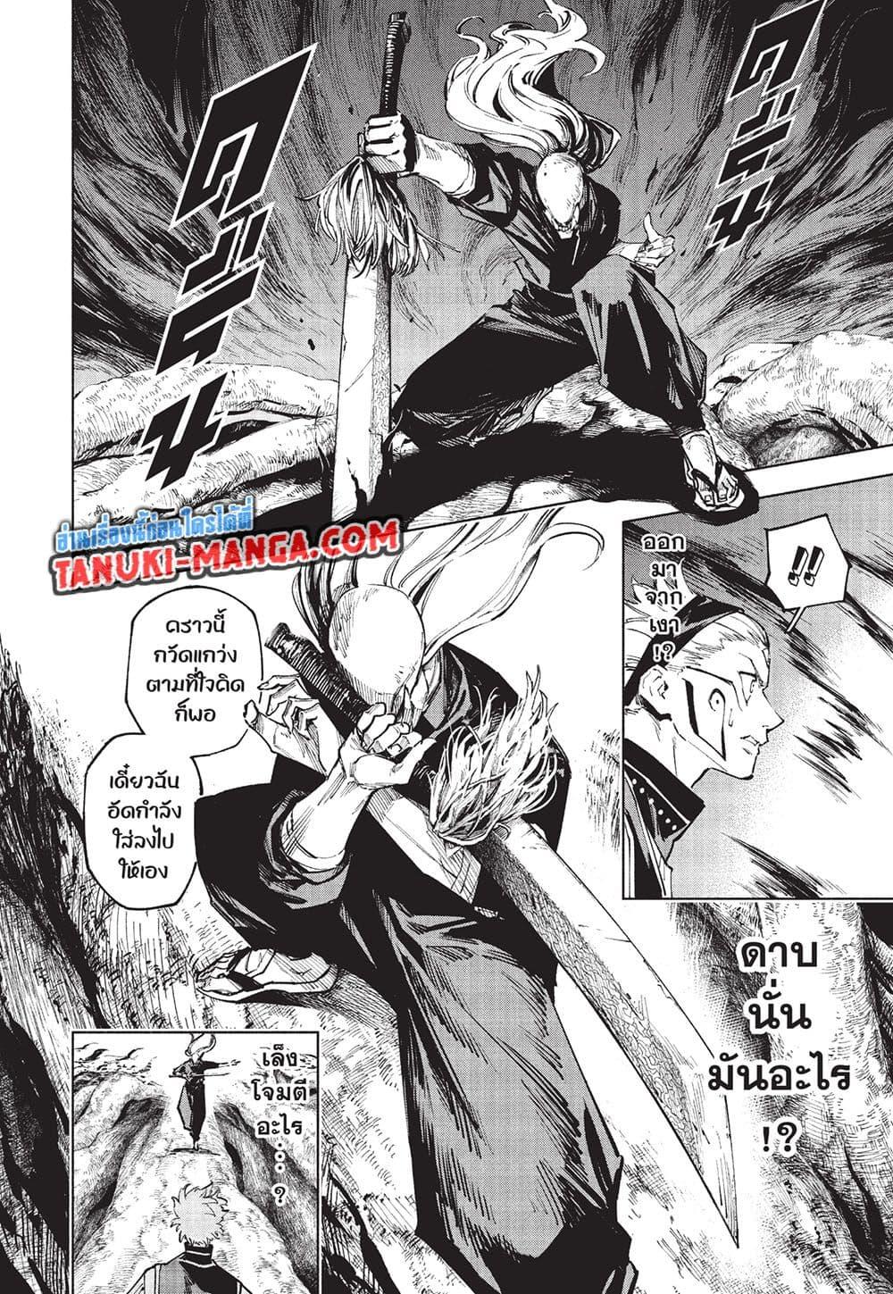 Jujutsu Kaisen Modulo มหาเวทย์ผนึกมาร Modulo ตอนที่ 20 page 13