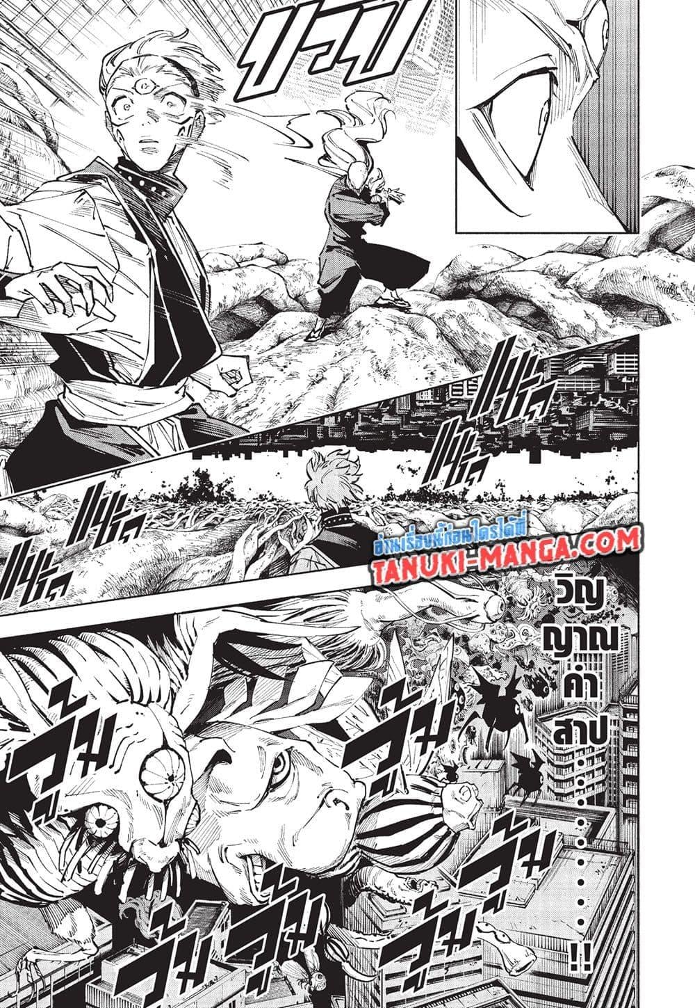 Jujutsu Kaisen Modulo มหาเวทย์ผนึกมาร Modulo ตอนที่ 20 page 14