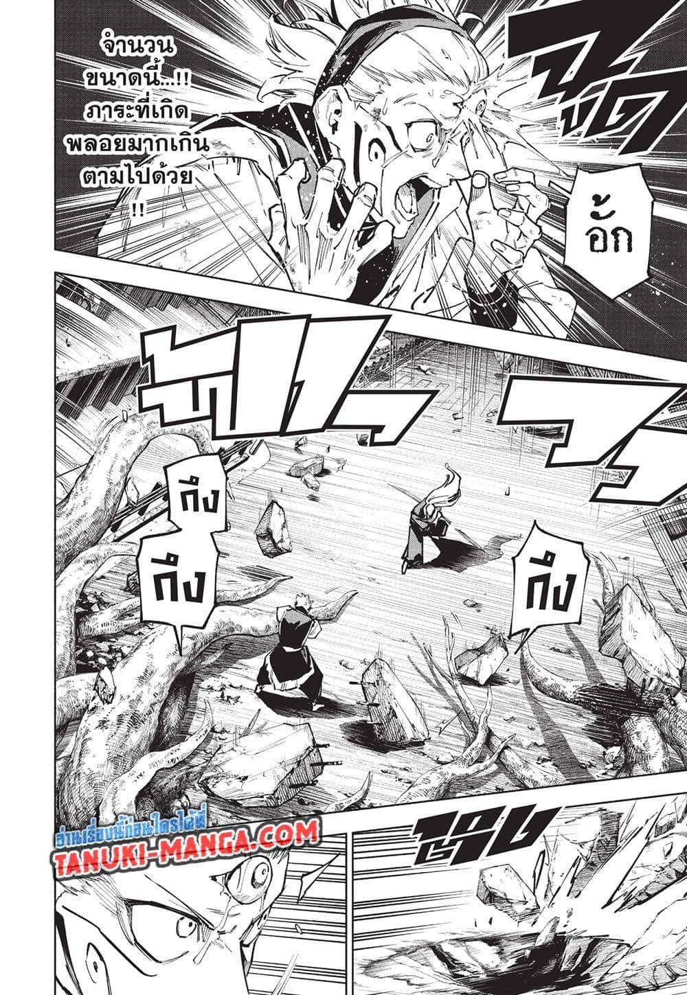 Jujutsu Kaisen Modulo มหาเวทย์ผนึกมาร Modulo ตอนที่ 20 page 17