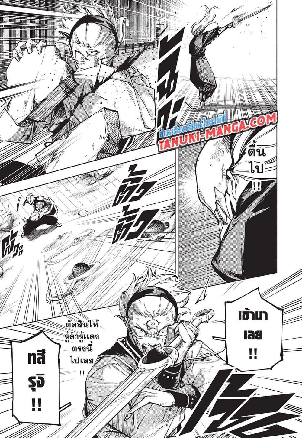 Jujutsu Kaisen Modulo มหาเวทย์ผนึกมาร Modulo ตอนที่ 20 page 18