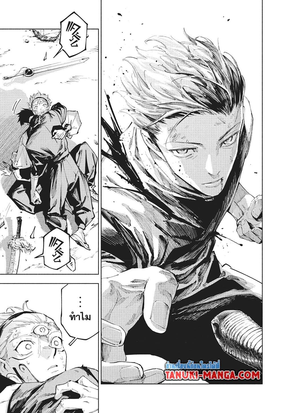 Jujutsu Kaisen Modulo มหาเวทย์ผนึกมาร Modulo ตอนที่ 21 page 2
