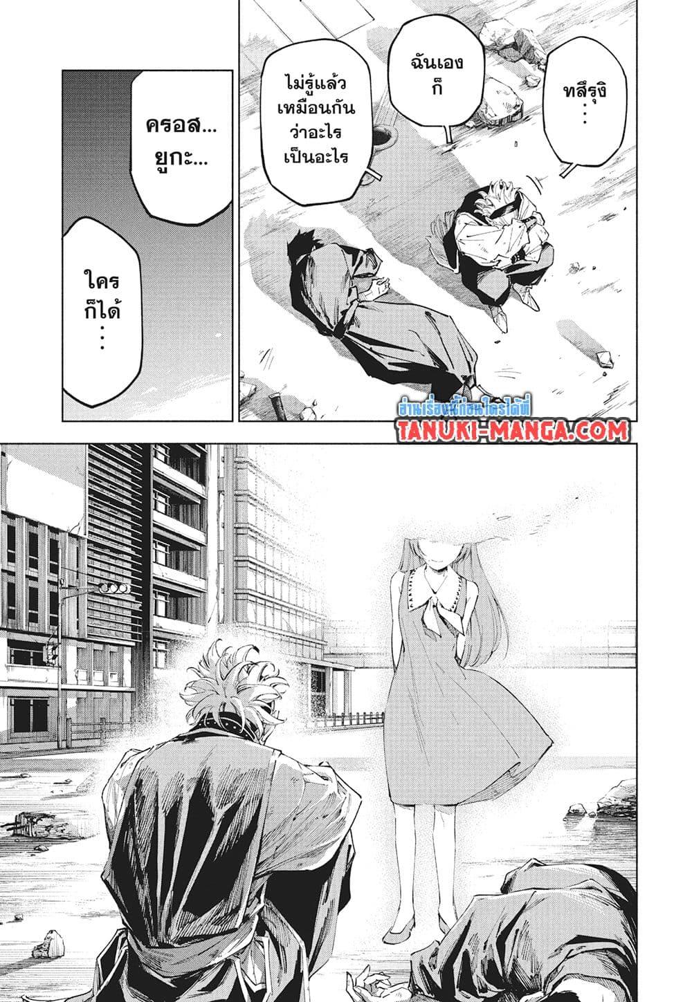 Jujutsu Kaisen Modulo มหาเวทย์ผนึกมาร Modulo ตอนที่ 21 page 6