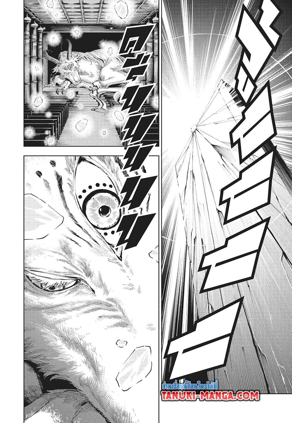 Jujutsu Kaisen Modulo มหาเวทย์ผนึกมาร Modulo ตอนที่ 21 page 7