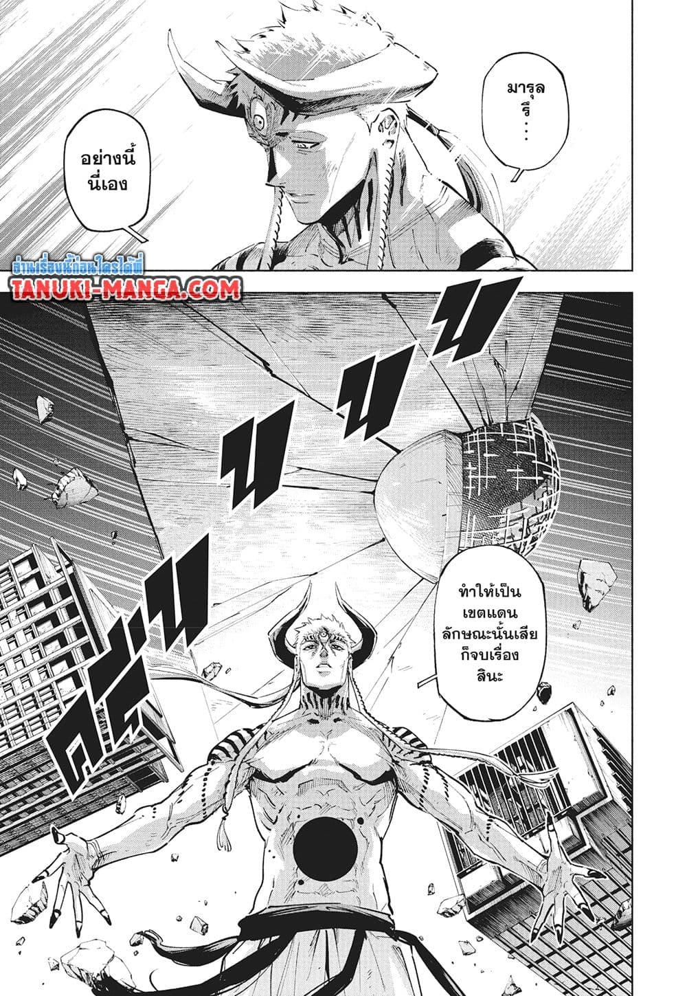 Jujutsu Kaisen Modulo มหาเวทย์ผนึกมาร Modulo ตอนที่ 21 page 8