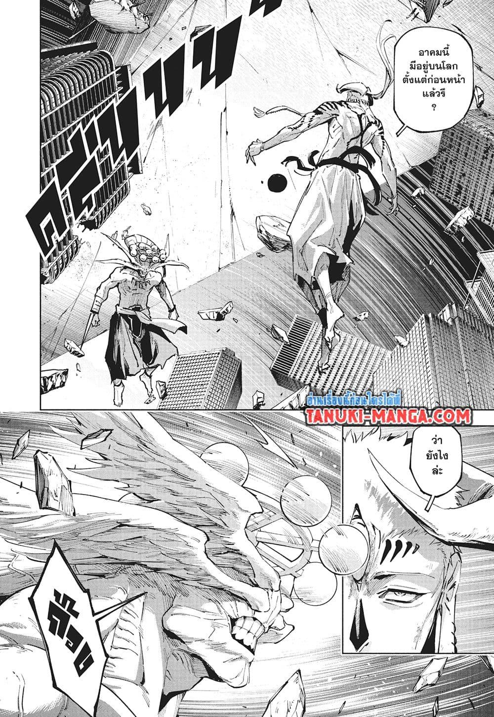 Jujutsu Kaisen Modulo มหาเวทย์ผนึกมาร Modulo ตอนที่ 21 page 9