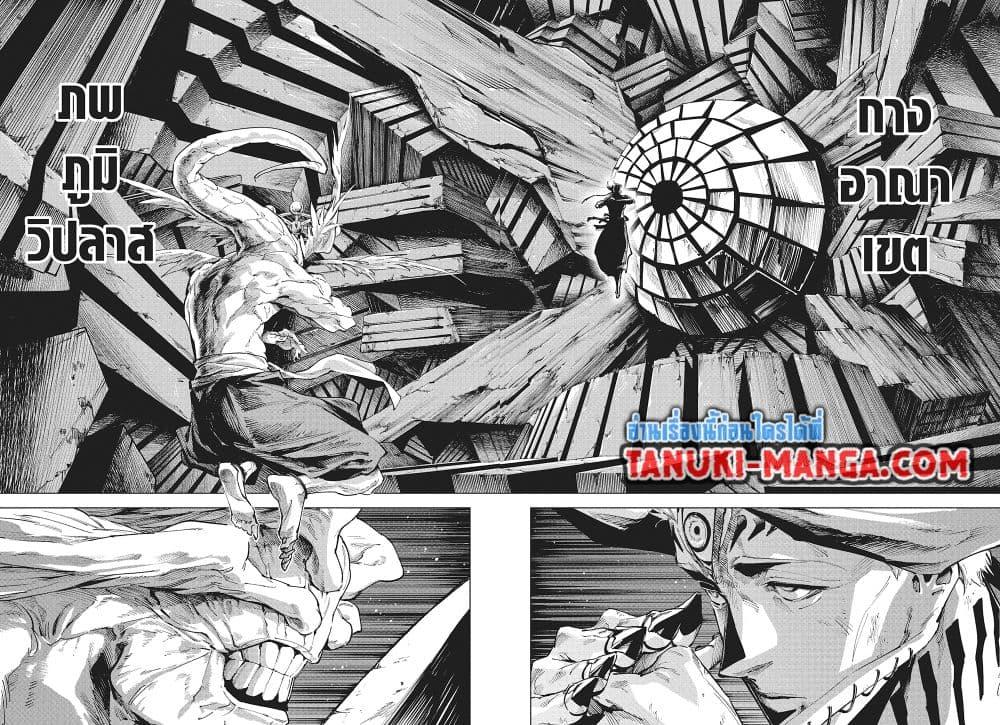Jujutsu Kaisen Modulo มหาเวทย์ผนึกมาร Modulo ตอนที่ 21 page 11