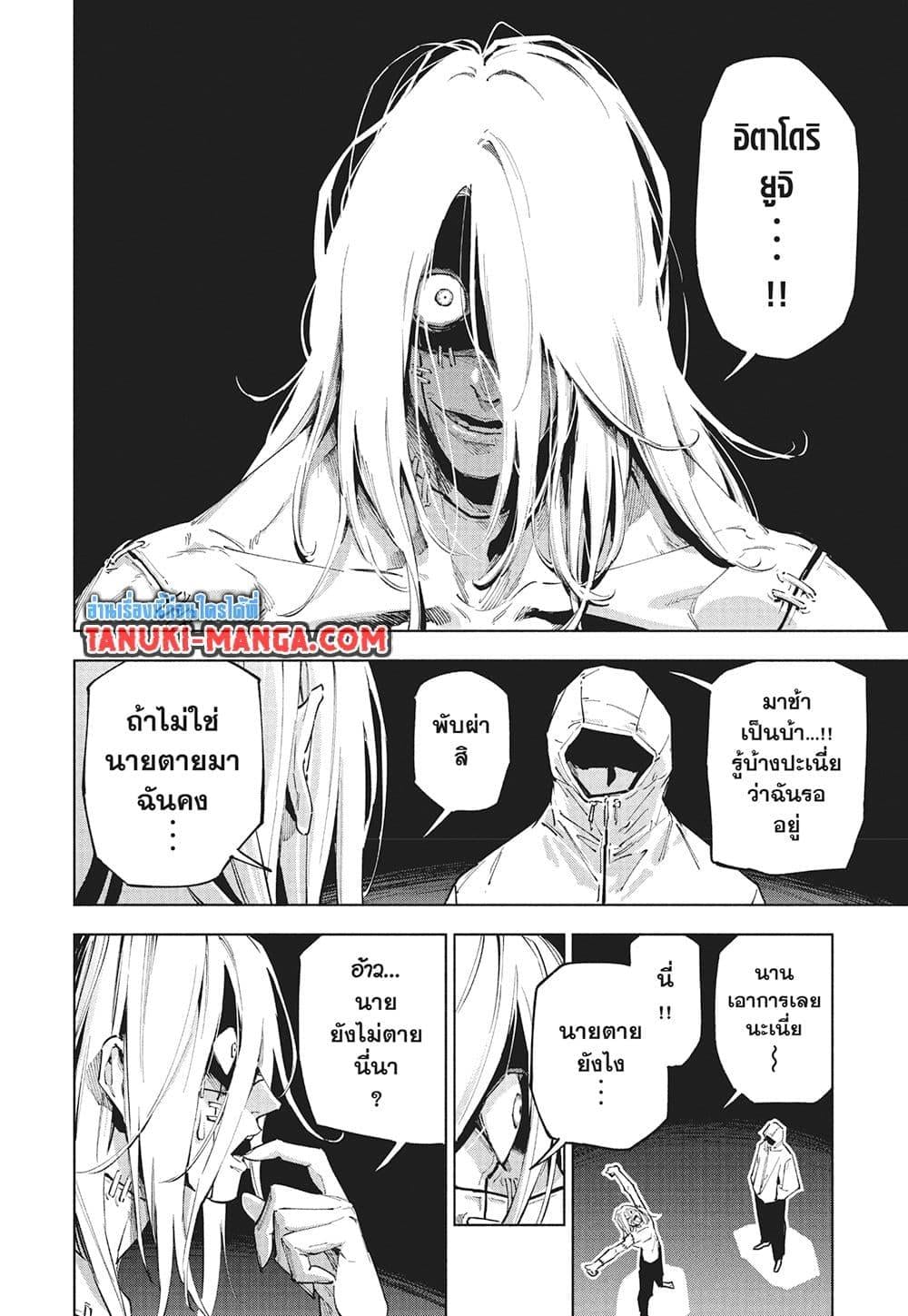 Jujutsu Kaisen Modulo มหาเวทย์ผนึกมาร Modulo ตอนที่ 21 page 16