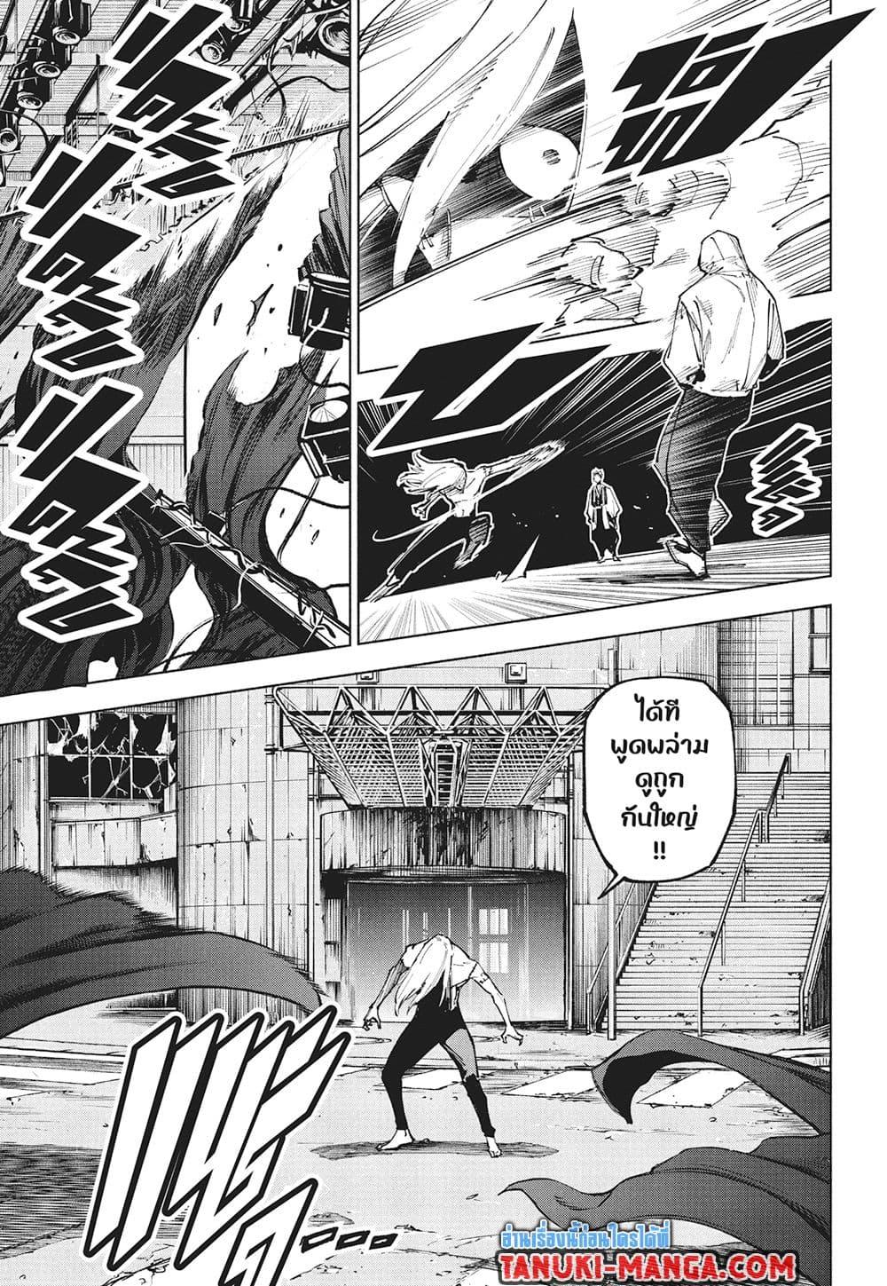 Jujutsu Kaisen Modulo มหาเวทย์ผนึกมาร Modulo ตอนที่ 22 page 2