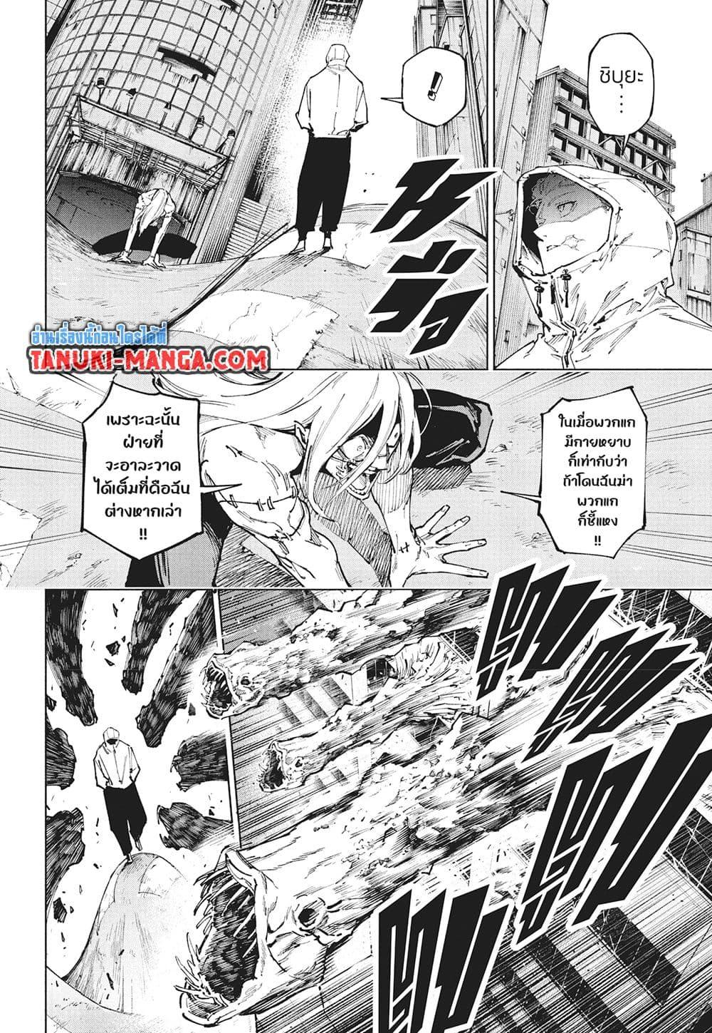 Jujutsu Kaisen Modulo มหาเวทย์ผนึกมาร Modulo ตอนที่ 22 page 3