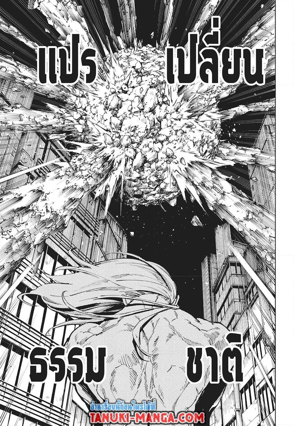 Jujutsu Kaisen Modulo มหาเวทย์ผนึกมาร Modulo ตอนที่ 22 page 4