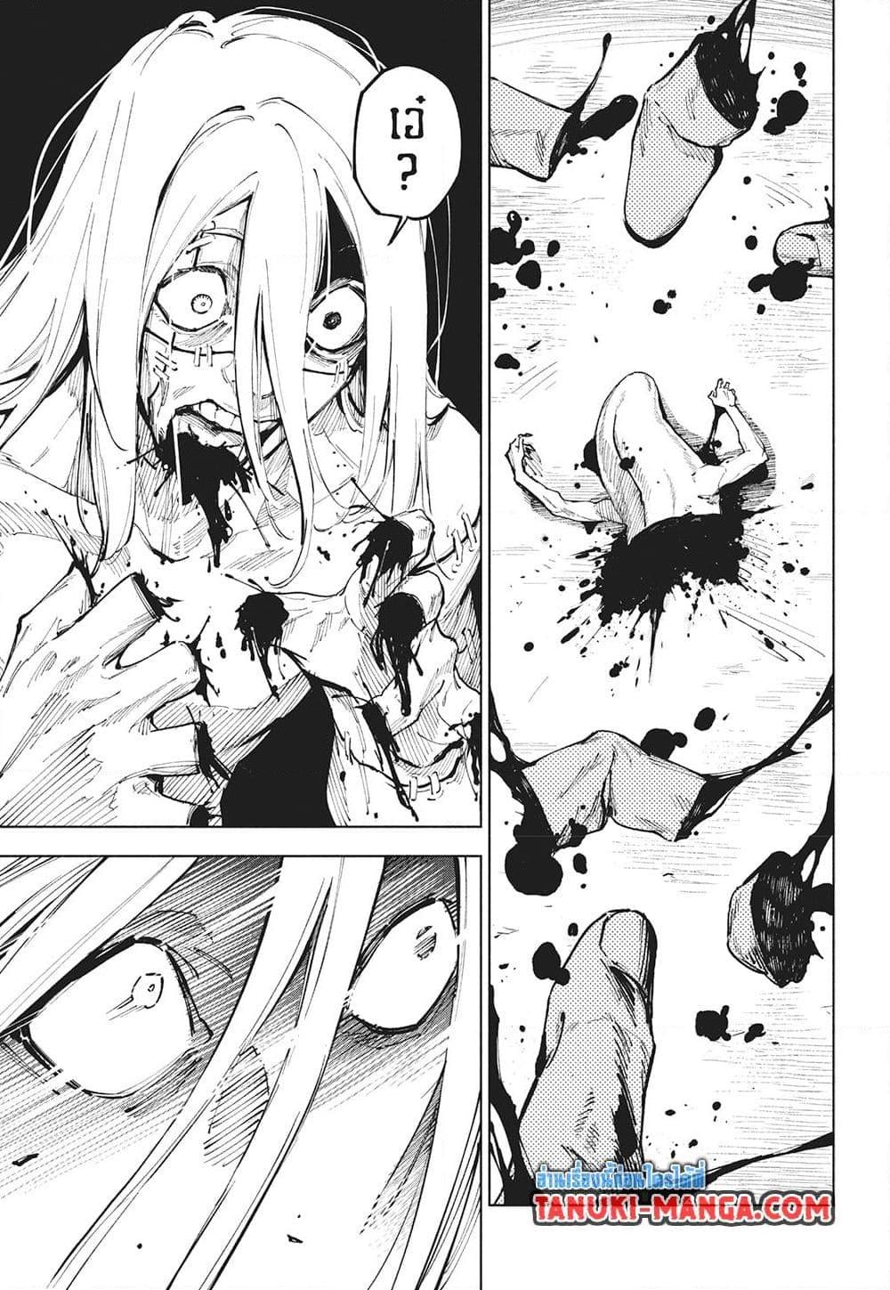 Jujutsu Kaisen Modulo มหาเวทย์ผนึกมาร Modulo ตอนที่ 22 page 6