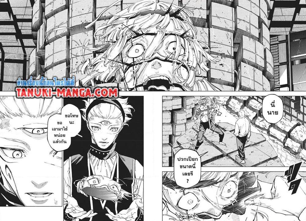 Jujutsu Kaisen Modulo มหาเวทย์ผนึกมาร Modulo ตอนที่ 22 page 8