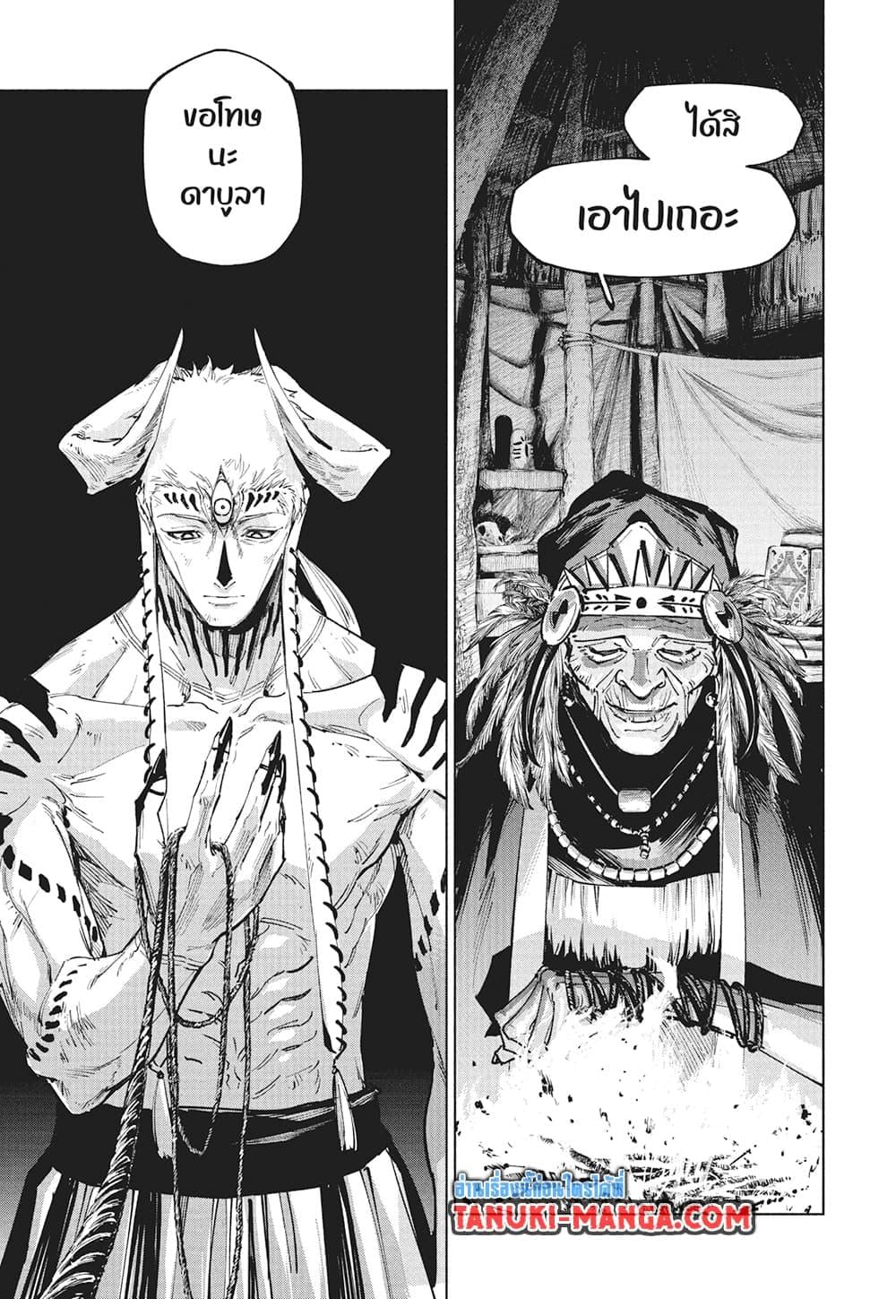 Jujutsu Kaisen Modulo มหาเวทย์ผนึกมาร Modulo ตอนที่ 23 page 10