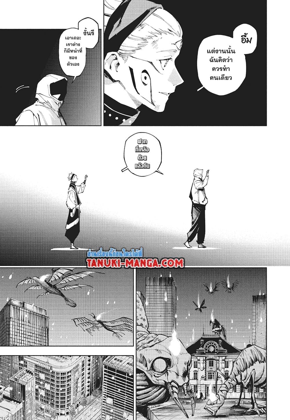 Jujutsu Kaisen Modulo มหาเวทย์ผนึกมาร Modulo ตอนที่ 23 page 14